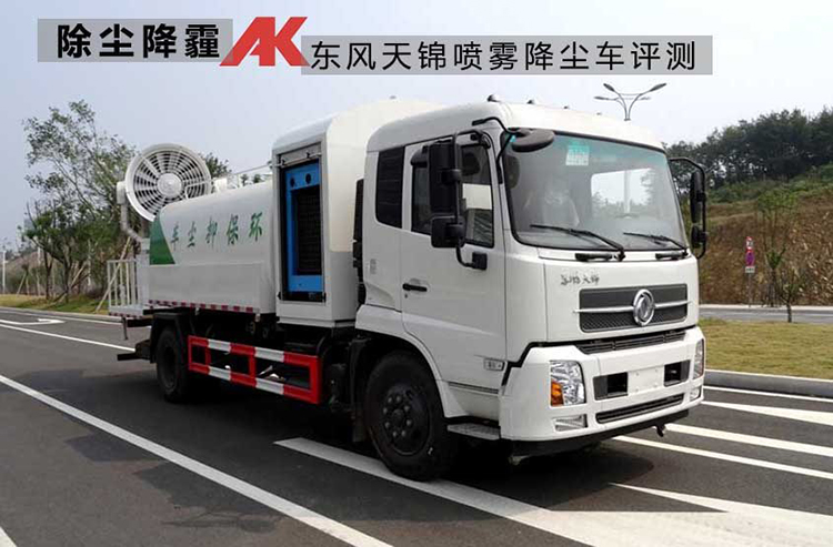 東風(fēng)天錦抑塵車特點(diǎn)